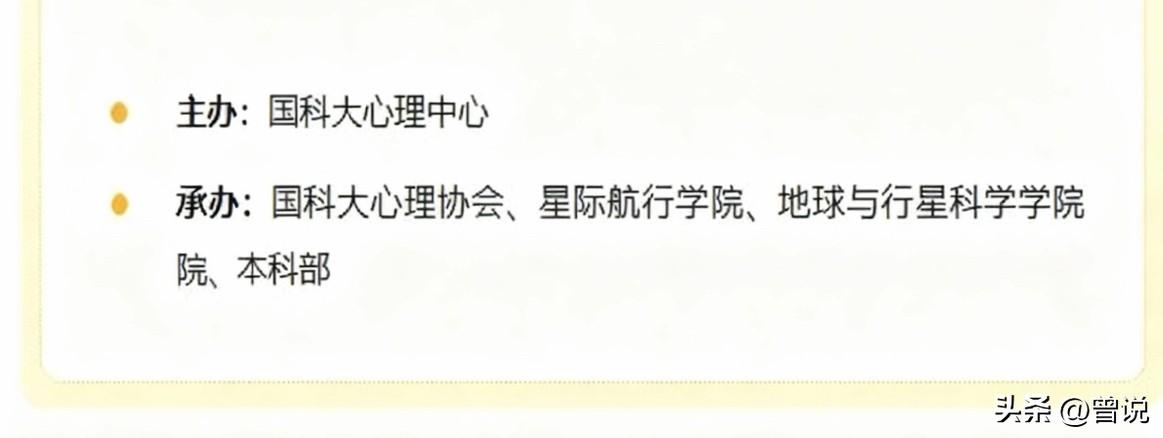 国科大航空宇航学院改叫“星际航行学院”，有人觉得这名字太酷、像科幻小说，其实这事