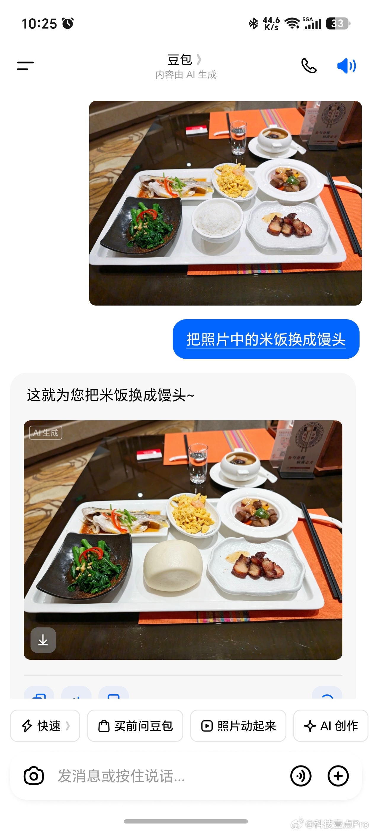 豆包不会做馒头我试了试可以呀。我让豆包把餐桌上的米饭换成馒头，是真的生成了一个馒