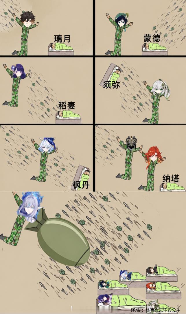 强度彻底炸穿了  原神挪德卡莱二创原神挪德卡莱原神月之八