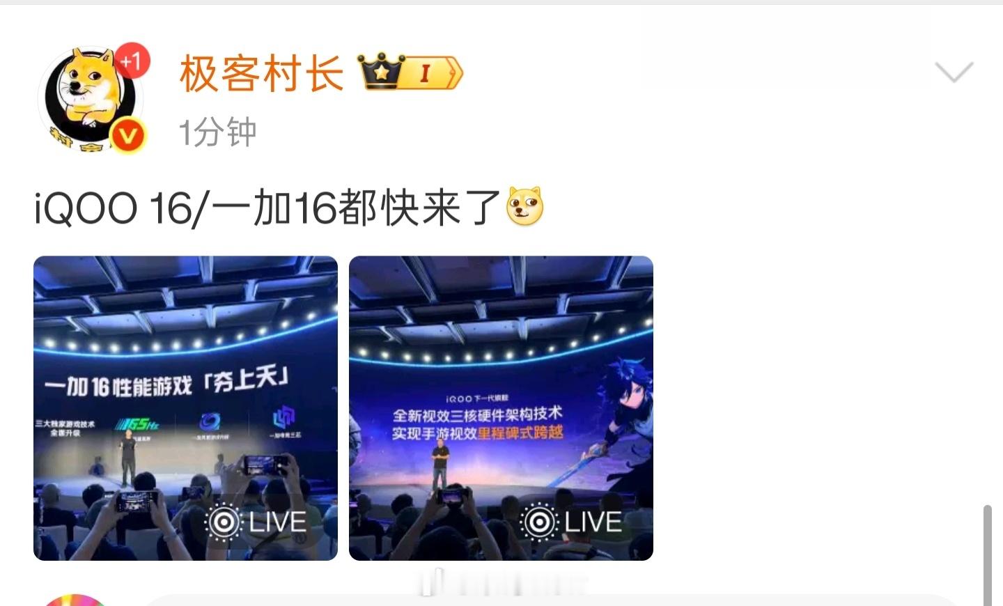 IQOO16我还挺期待的，一加16我已经不抱有希望了。 