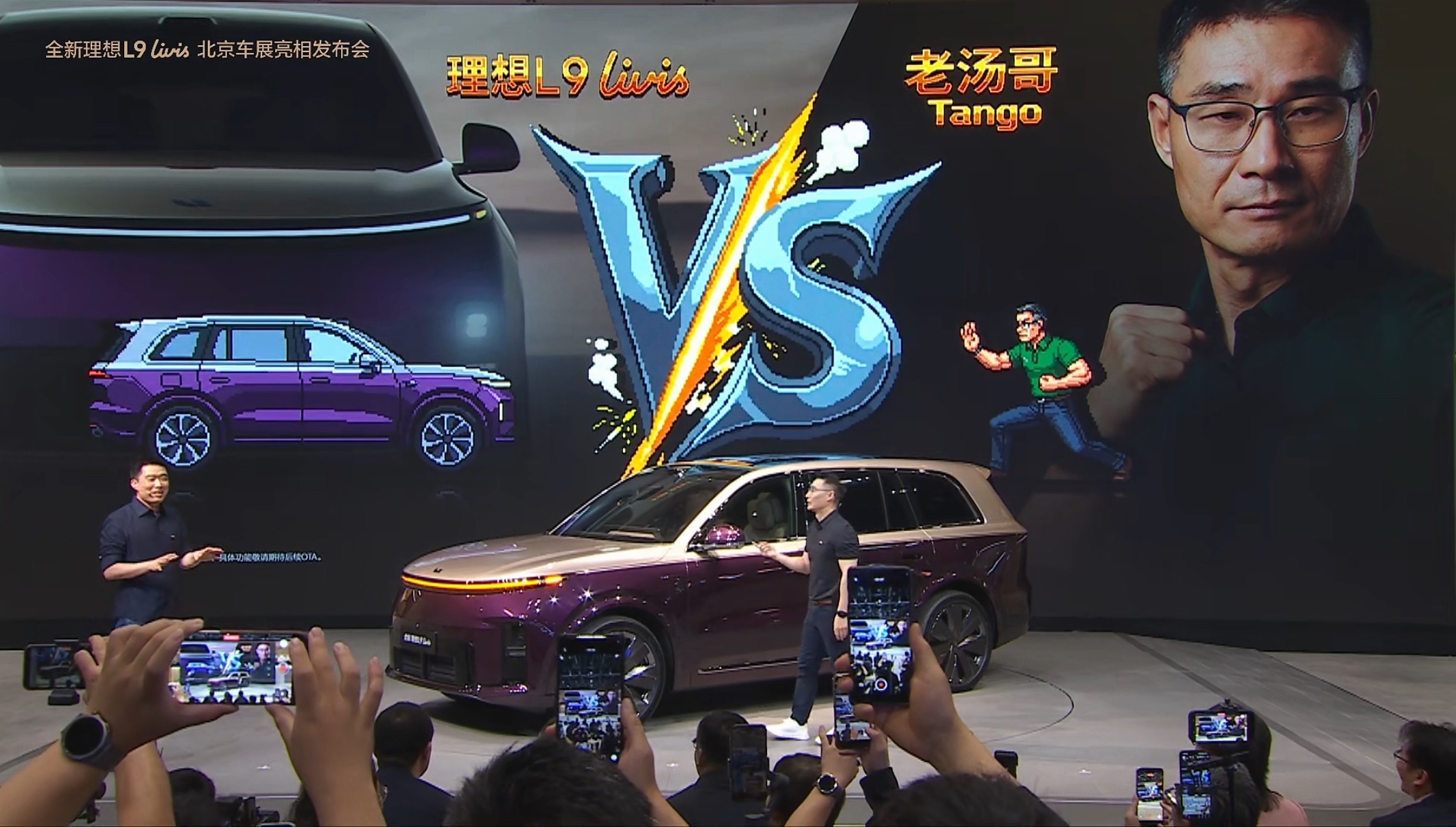 两次 bug，让理想这场发布会变成了全新一代 L9 亮相 —— 少了 Livis