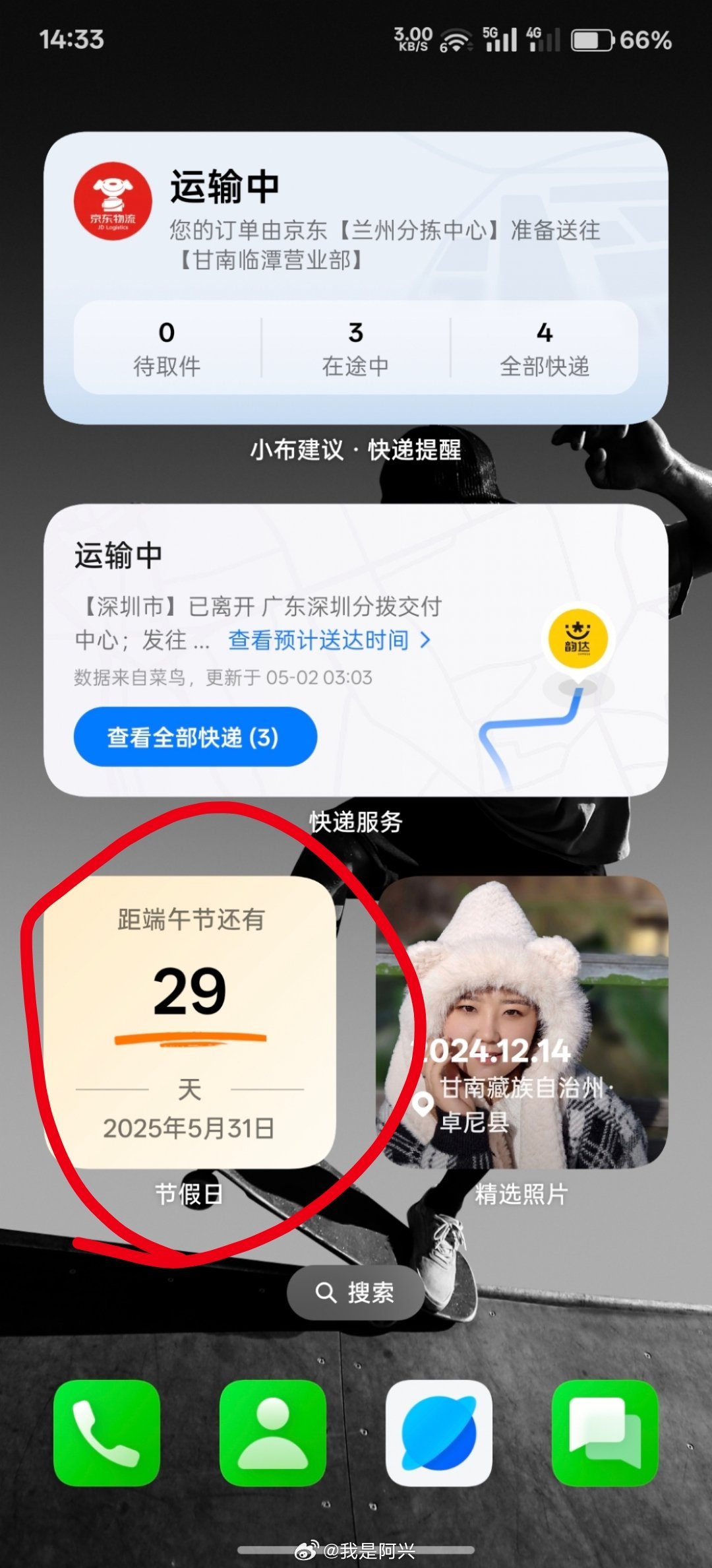 ColorOS这个倒计时做的不错，一个节日过去以后，他会自动到下个节日的倒计时，