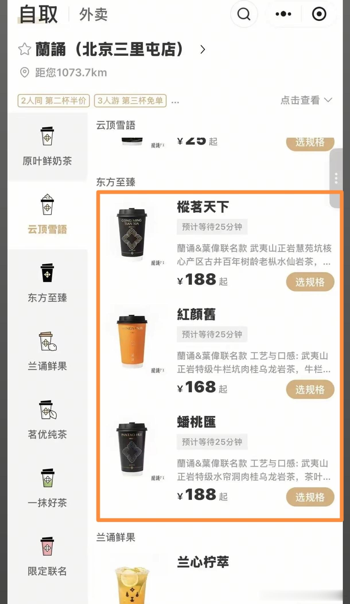奶茶卖到188元一杯片面报道了，也有普通的几十的人家明码标价，又坑不到我们这种人