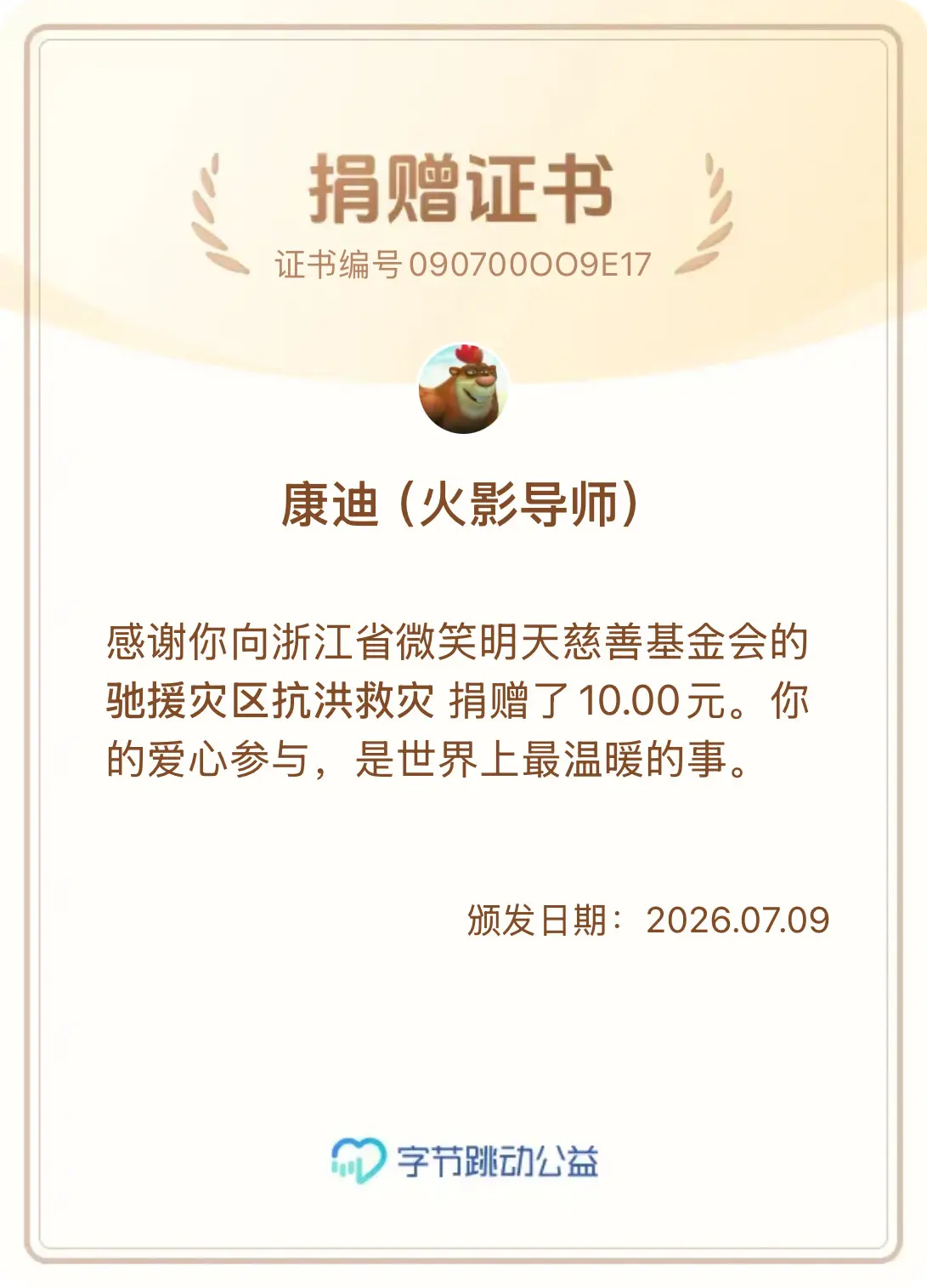 加油（已尽力）