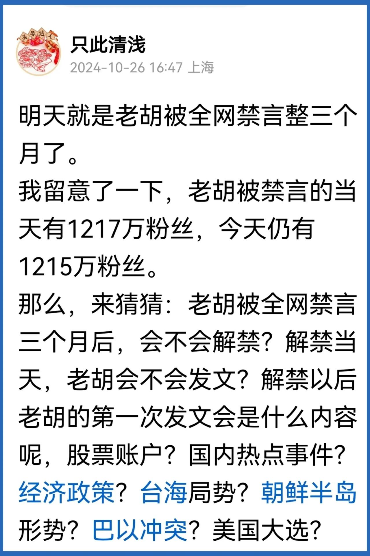 胡锡进的禁言解除了！第一篇更新是关于他在与北京通州隔潮白河相望的河北大厂县的房子