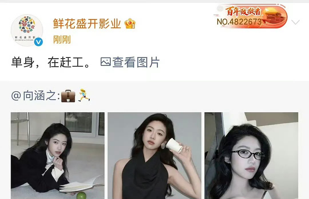 向涵之分了诶可以，这波不分粉丝估计跑完向涵之官宣单身 向涵之方称目前单身