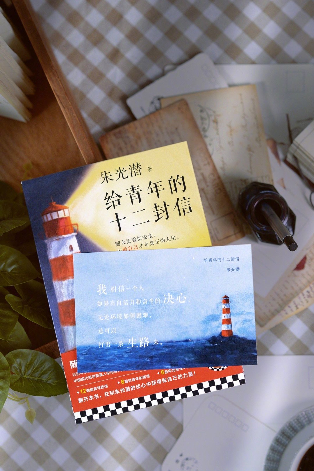 世界上最快活的人不仅是最活动的人，也是最能领略的人。所谓领略，就是能在生活中寻出