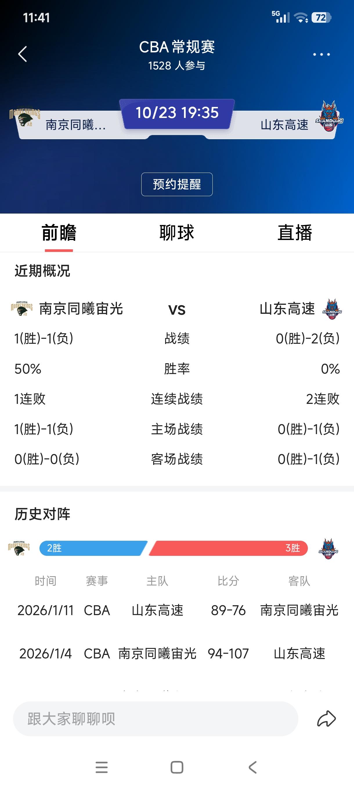 山东高速首胜何时到来？两连败的山东高速男篮来不及悔恨，来不及等到更换外援，明天又