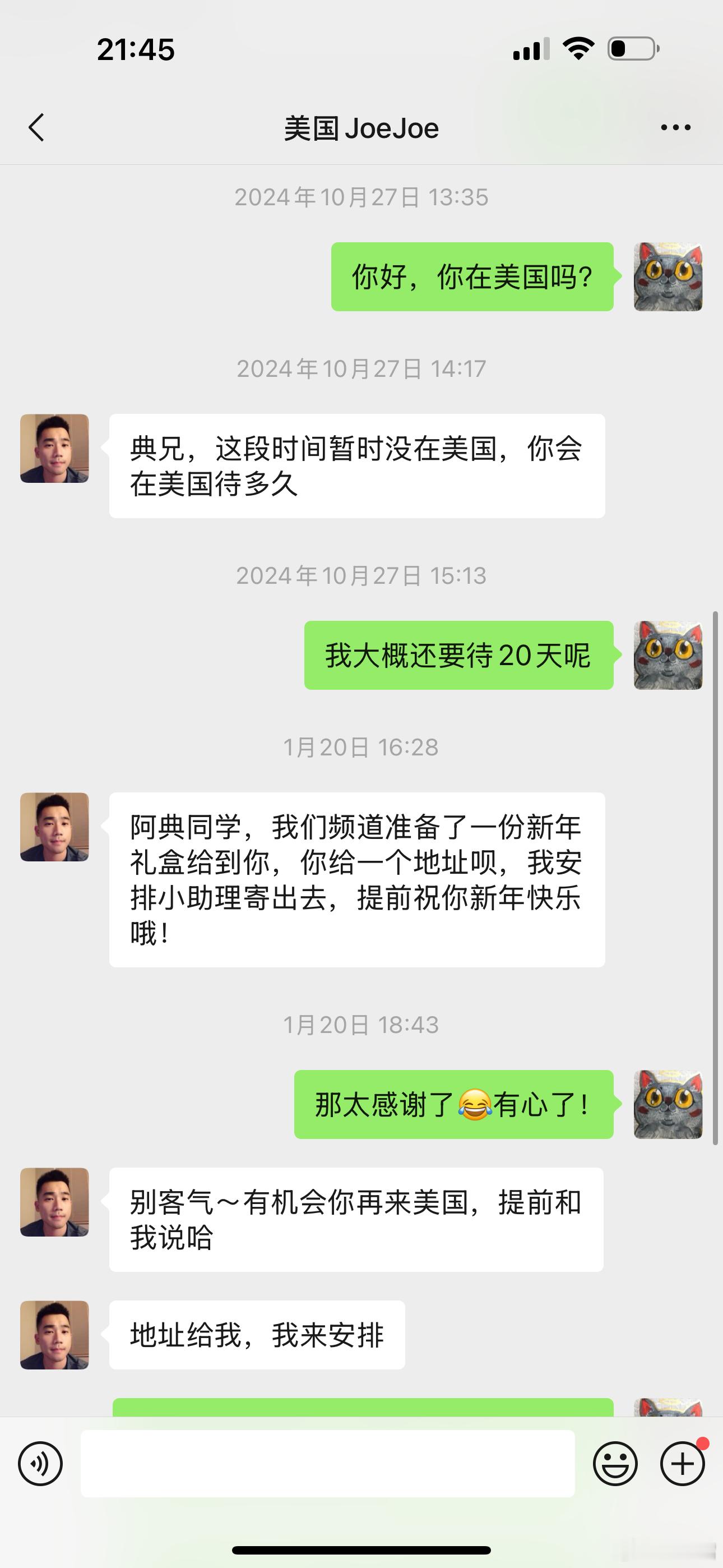 过年刚回来就收到大博主的礼物，棒棒哒 