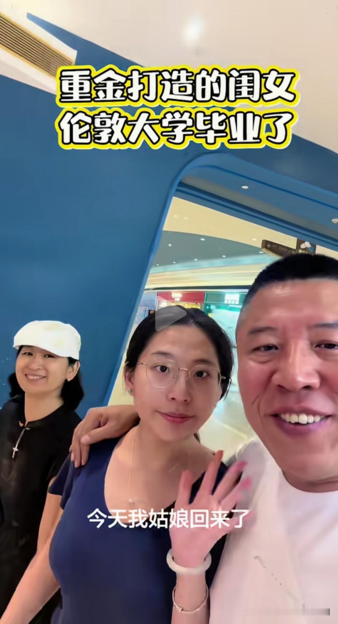 这老两口真是缺心眼，
女儿留学回来还没个着落，
当爹的就开始自以为是的全网炫耀了