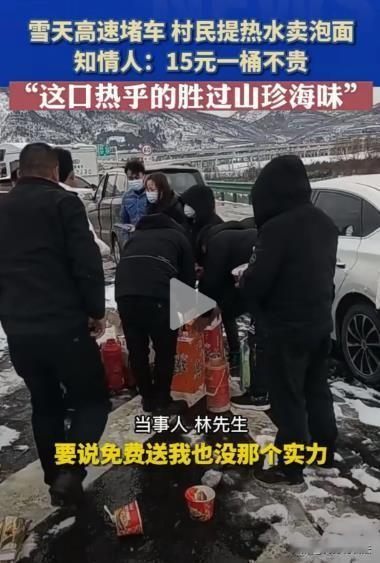 说实话，我很反感那些渲染在高速公路免费送吃的信息，各种煽情，各种褒奖。我担心在这