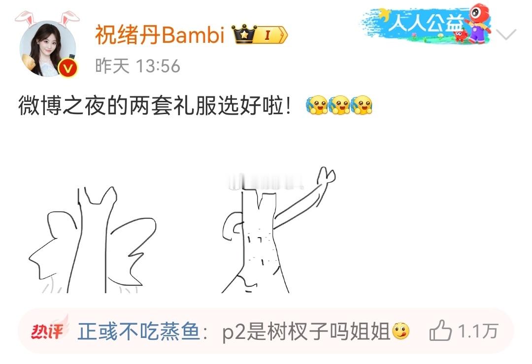 祝绪丹这次怎么这么抽象[允悲] 