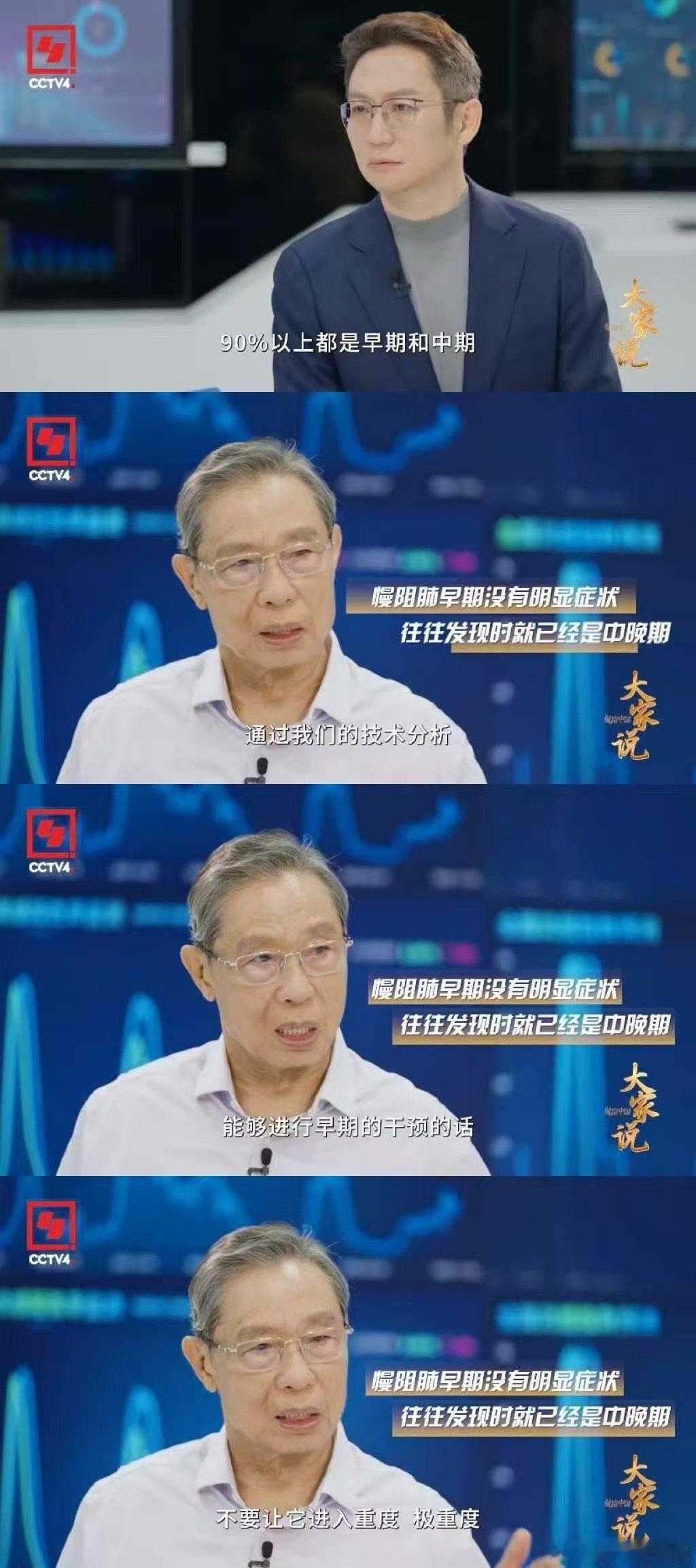 钟南山院士说会用证据让全世界服气真正的底气从不是空谈，钟南山院士以数十年坚守深耕