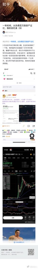 一年时间，从负债百万到资产过亿，我的回忆录（9） - 来自知乎专栏「一年时间，从