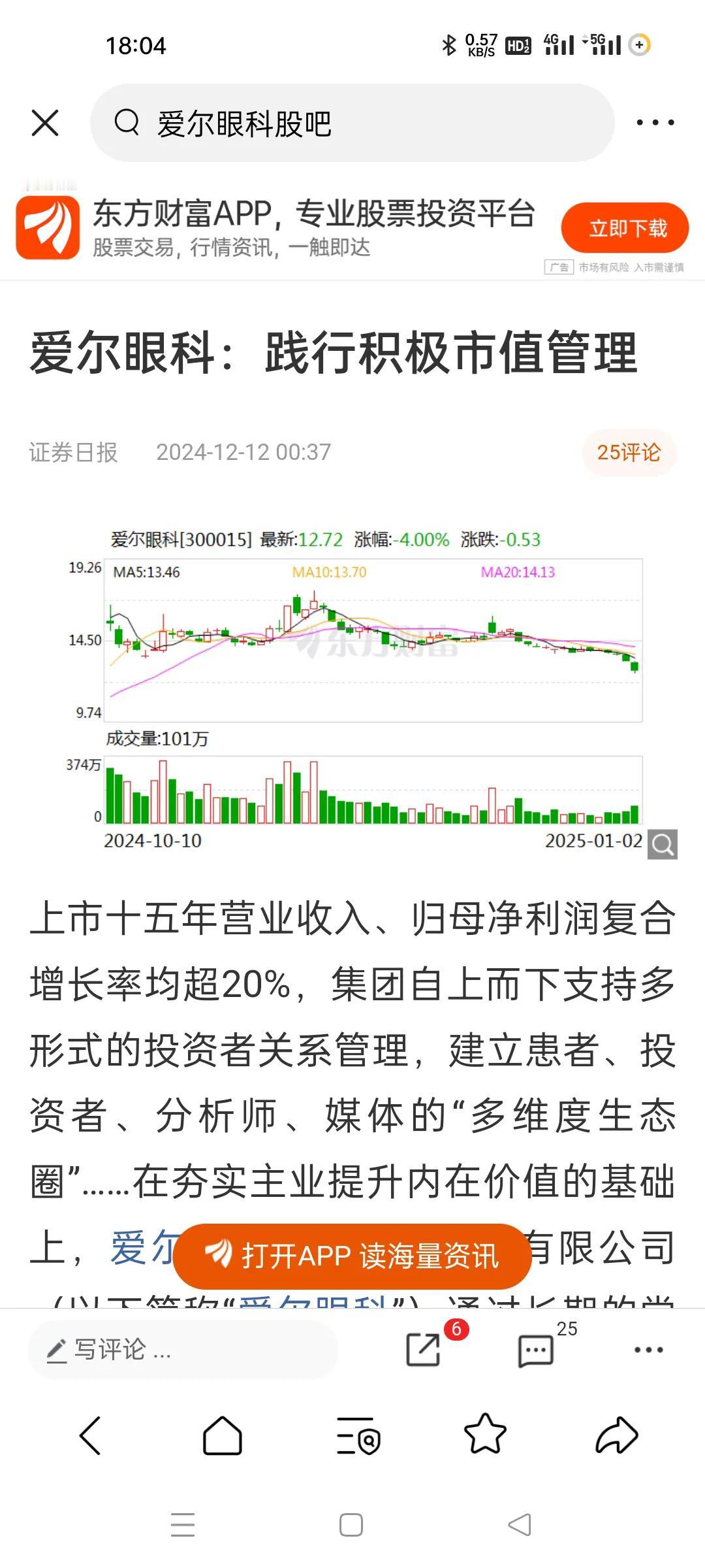 你们还记得三季度说的下跌20%问责制吗？
很多个股至少回调30-50%，根本没任