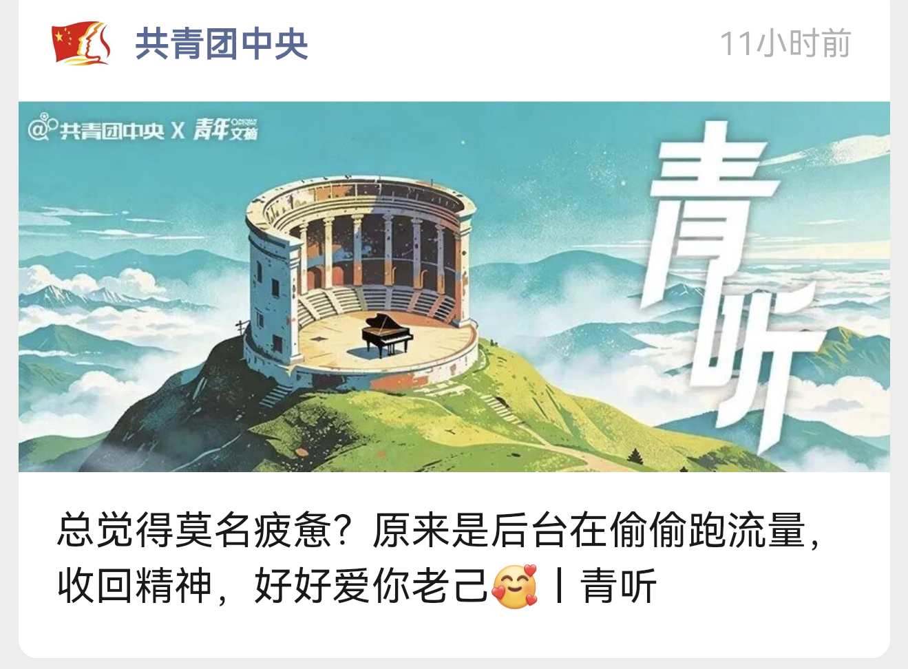 慢性疲劳综合征（CFS），又称肌痛性脑脊髓炎/慢性疲劳综合征（ME/CFS），是