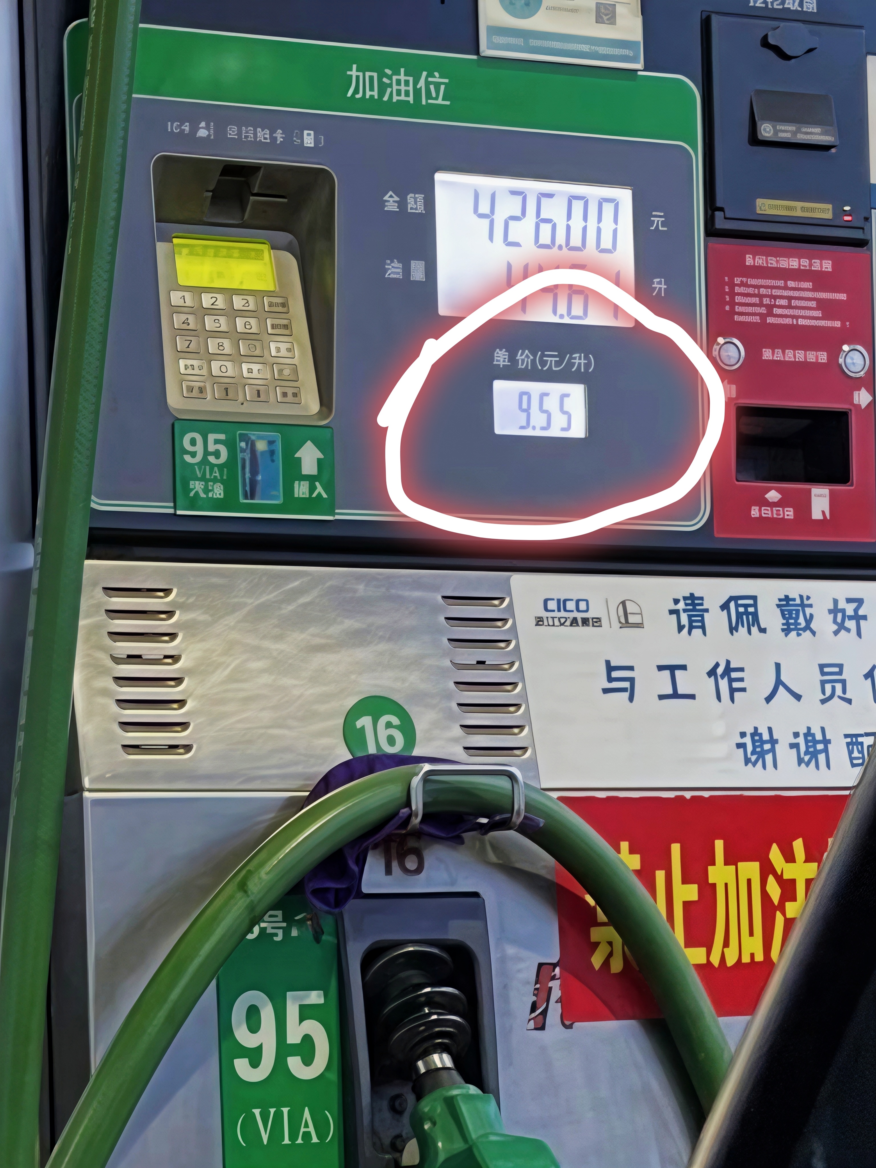 油价遥想22年六月的油价，这次会超过10块吗？ 