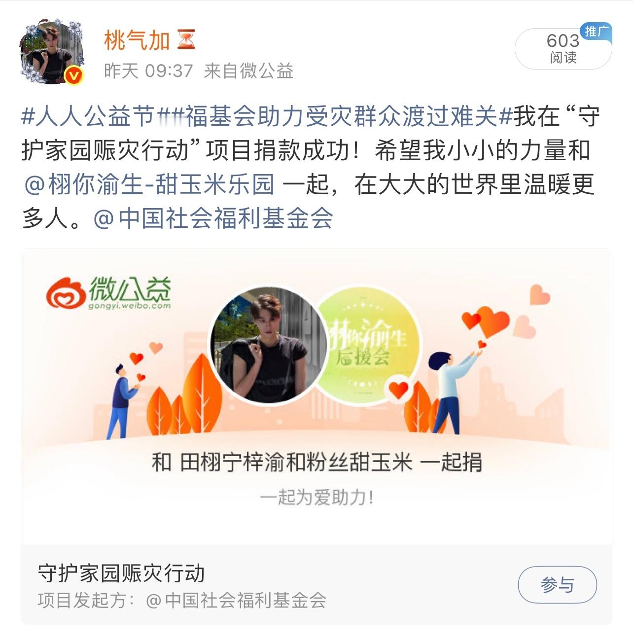 甜玉米公益传递爱 | 甜玉米为广西洪涝灾区捐款 天灾无情，人间有爱，愿每一个被困