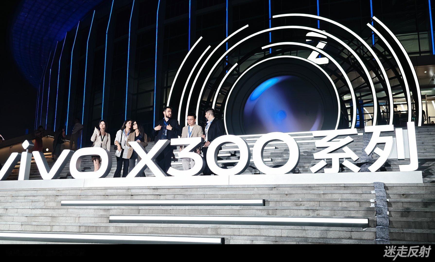 vivox300系列发布会 一如既往大场面，人多 ​​​