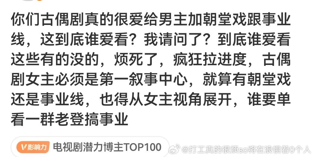 们资源咖敏子拍个穷古偶都是男的加戏的