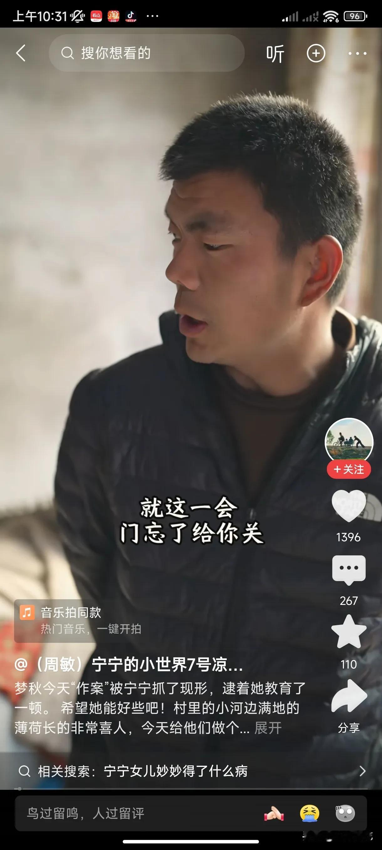 你说梦秋傻得不透气吧也不是，她都知道姐姐周敏和亮哥对她好，所以每次姐姐和亮哥来家