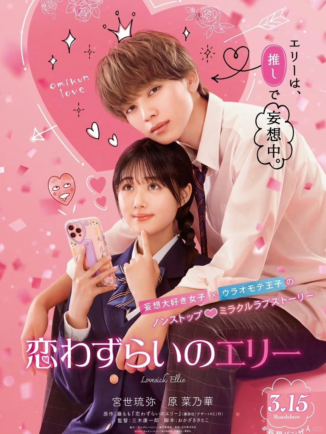 吗呀绝了‼️妄想美少女和腹黑王子‼️