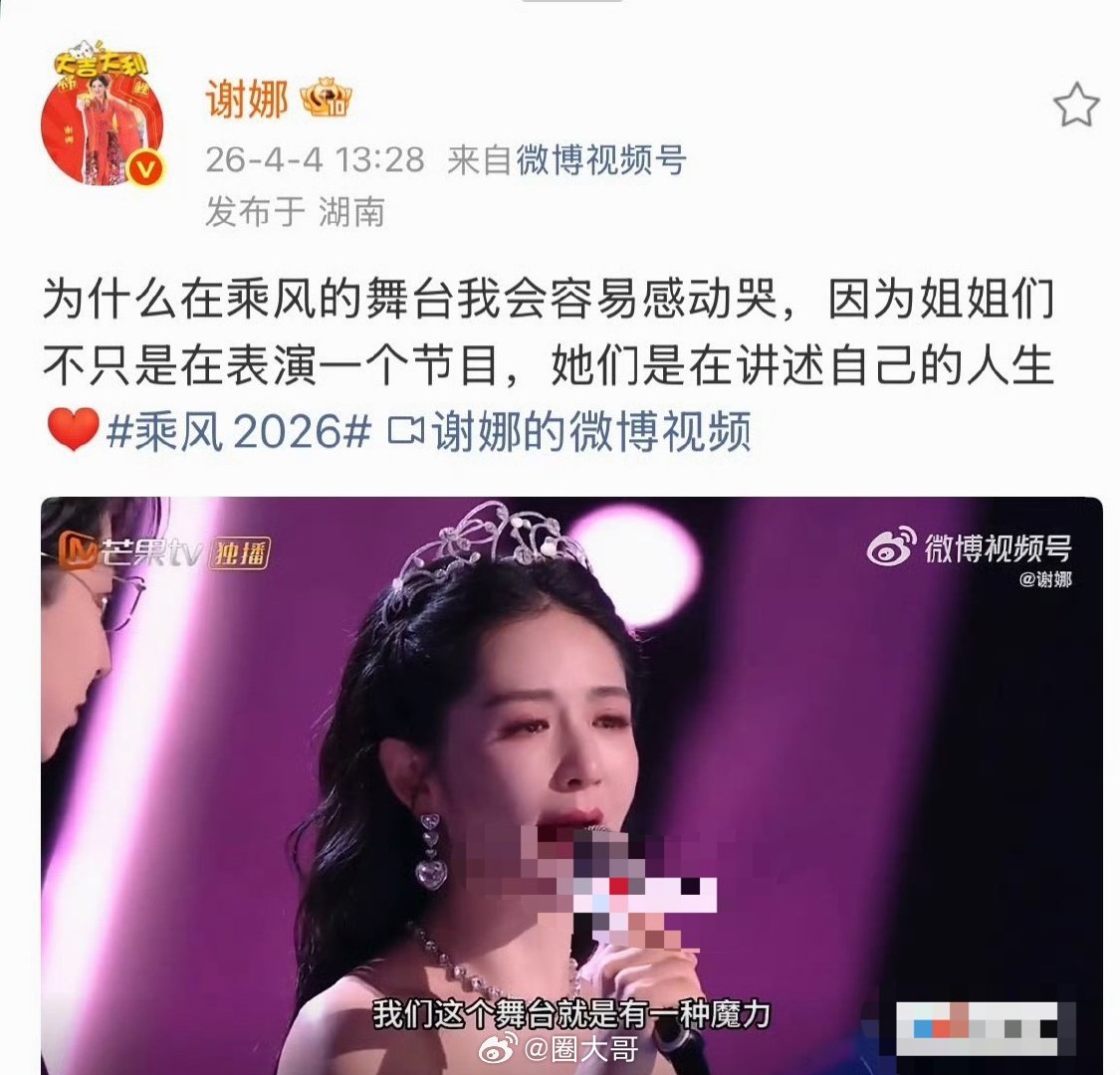 谢娜回应被乘风舞台被感动哭感觉当妈以后的谢娜又多了一份感性。谢娜在《乘风》舞台上
