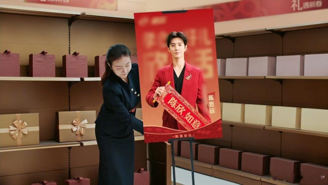 陈哲远演我送礼  不敢想爸妈收到伊利欣活有多开心，感谢陈哲远大帅哥！他完美的代言