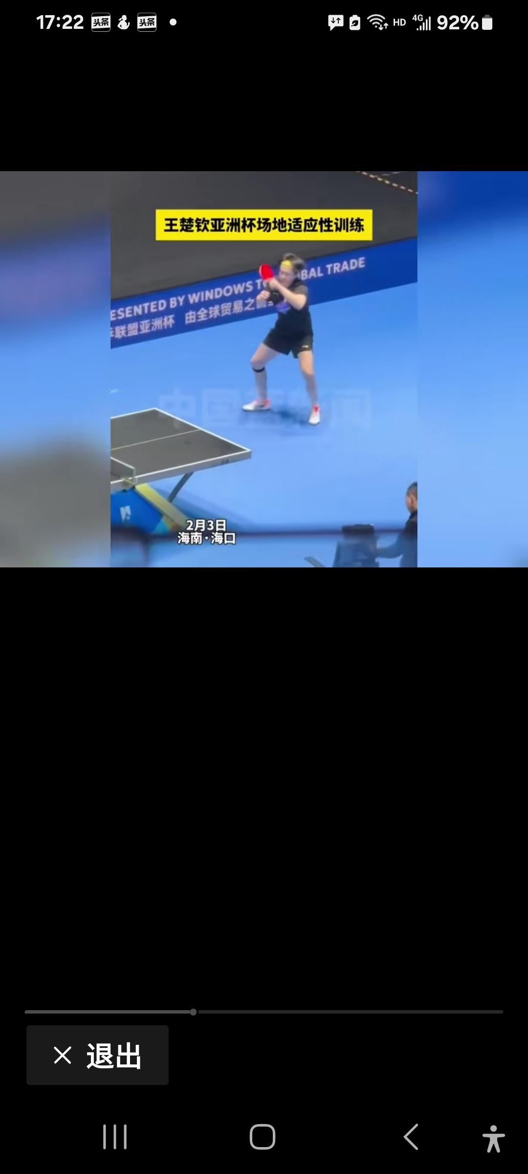 2月3日上训的头哥发型，被网友热议！[捂脸]
今天头哥上训的视频一经传出，网友们