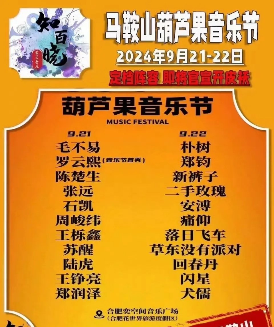 罗云熙现在不演戏转战音乐节了？ ​​​