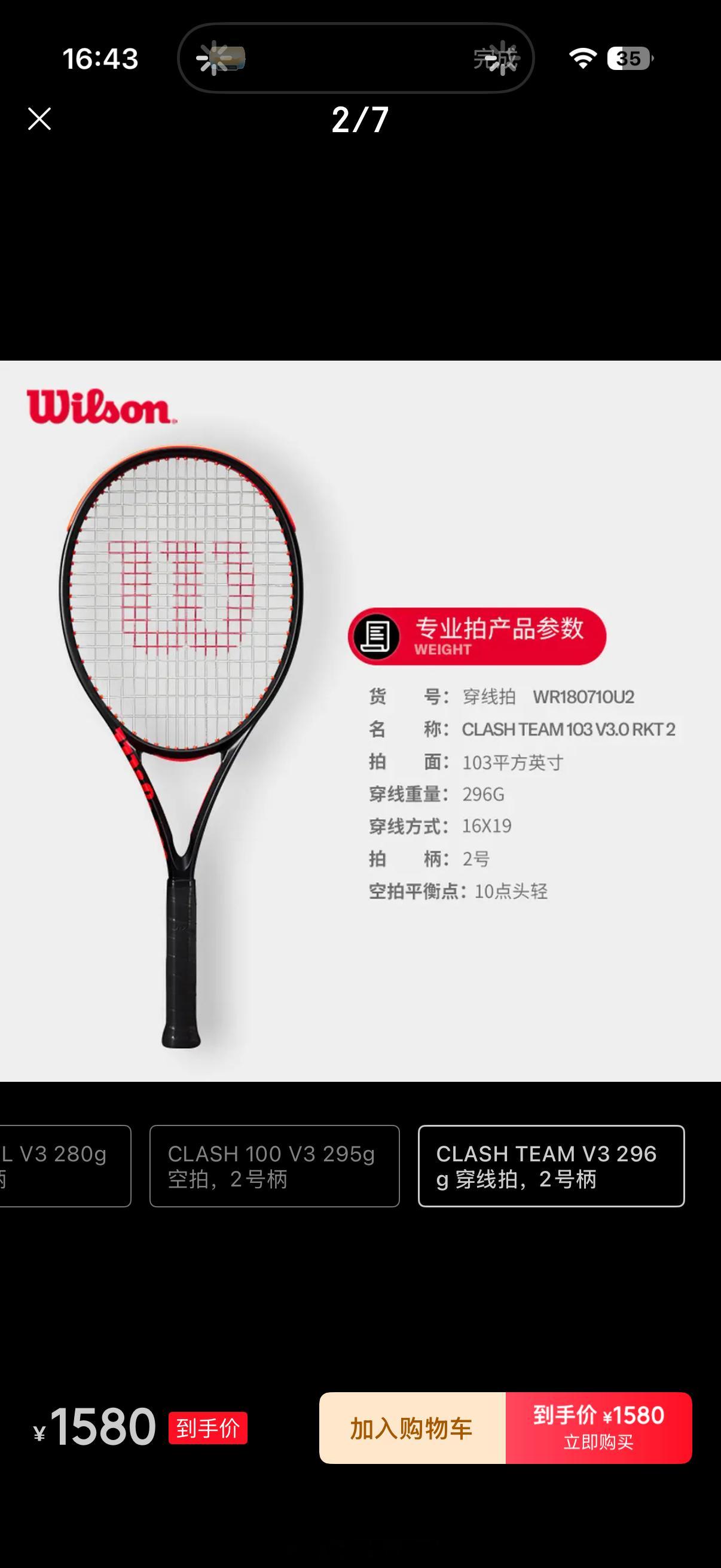 Wilson 的这款网球拍还行吧？？？先搞一个试一下，约了周三的教练[流鼻血] 