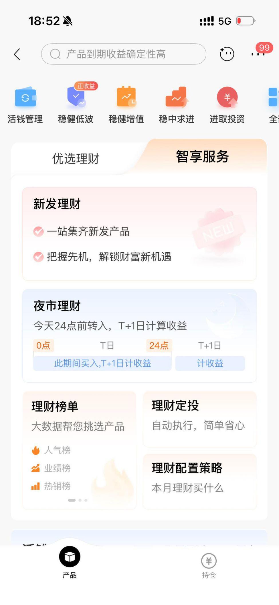 招商银行App焕新服务升级一招到位，全程省心各家银行App的迭代总是在不经意间透