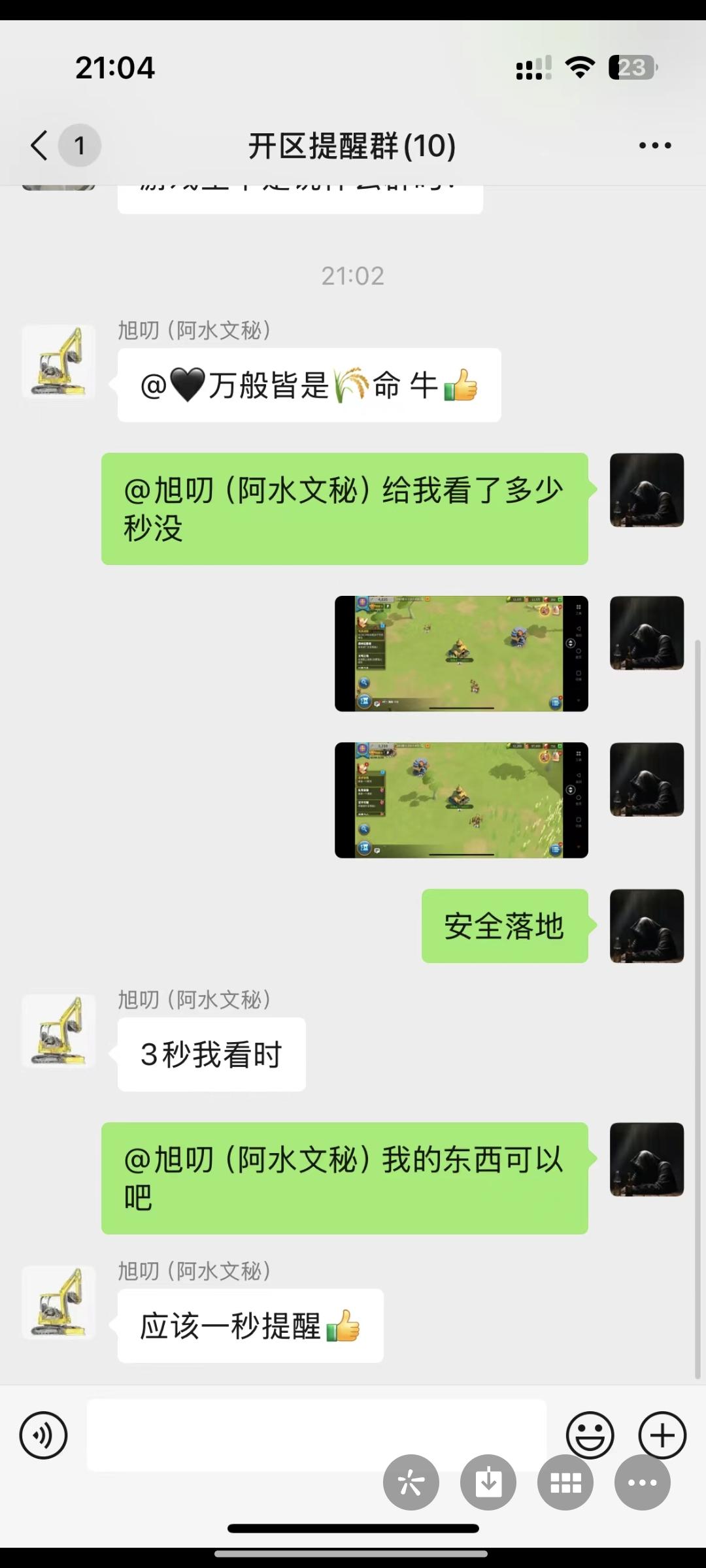 接一单300莲花私聊，开区免费提醒群，需要的加