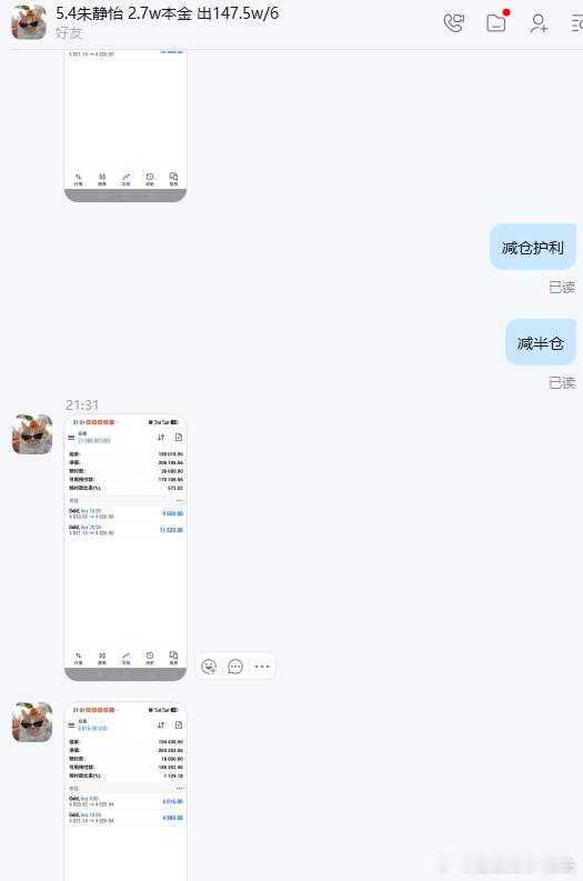 赚得快，走得更要及时，这才是交易的最高境界！让我们恭喜静怡女士跟上唐生一对一指导
