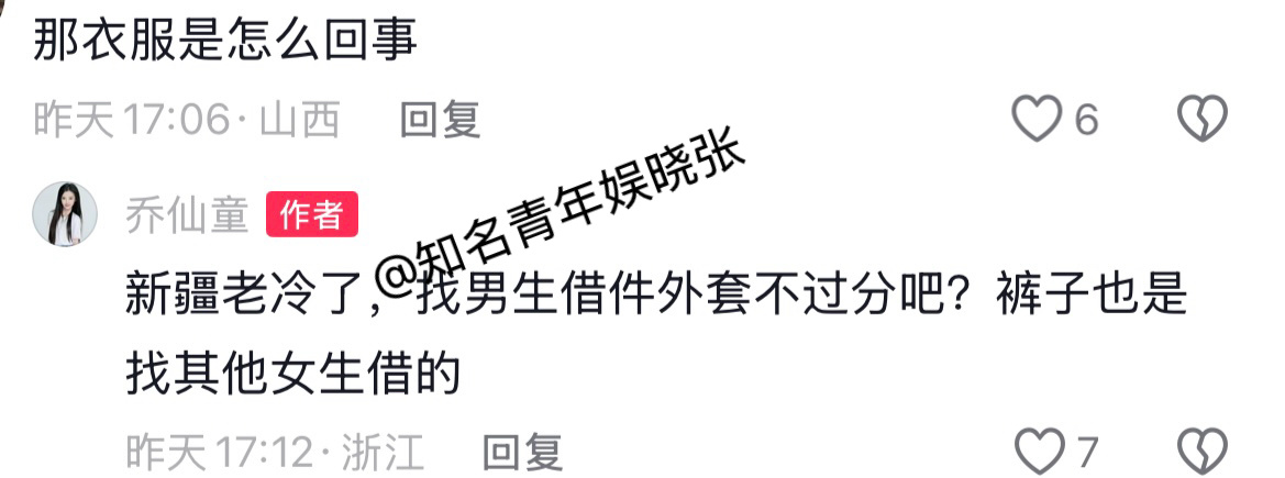 短剧女演员回应拖鞋在买超房间短剧演员乔仙童否认与买超恋情 短剧演员乔仙童否认与买
