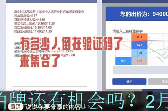 2月沪牌验证码直接硬控我三秒💔