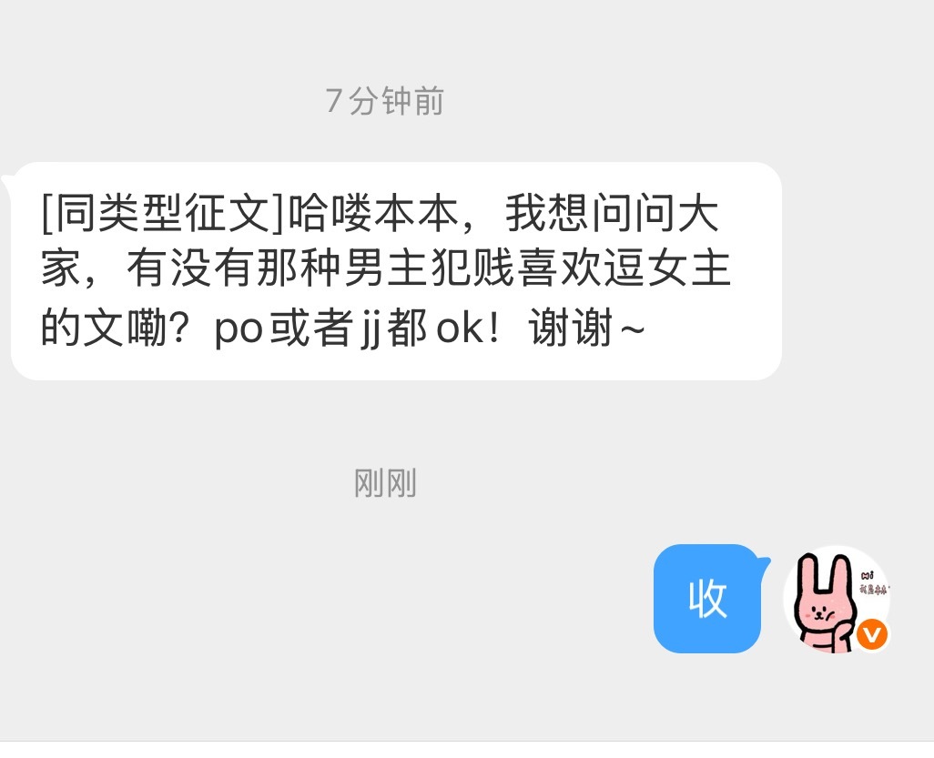 【征文】男主犯贱喜欢逗女主的文（这个设定好看！） 