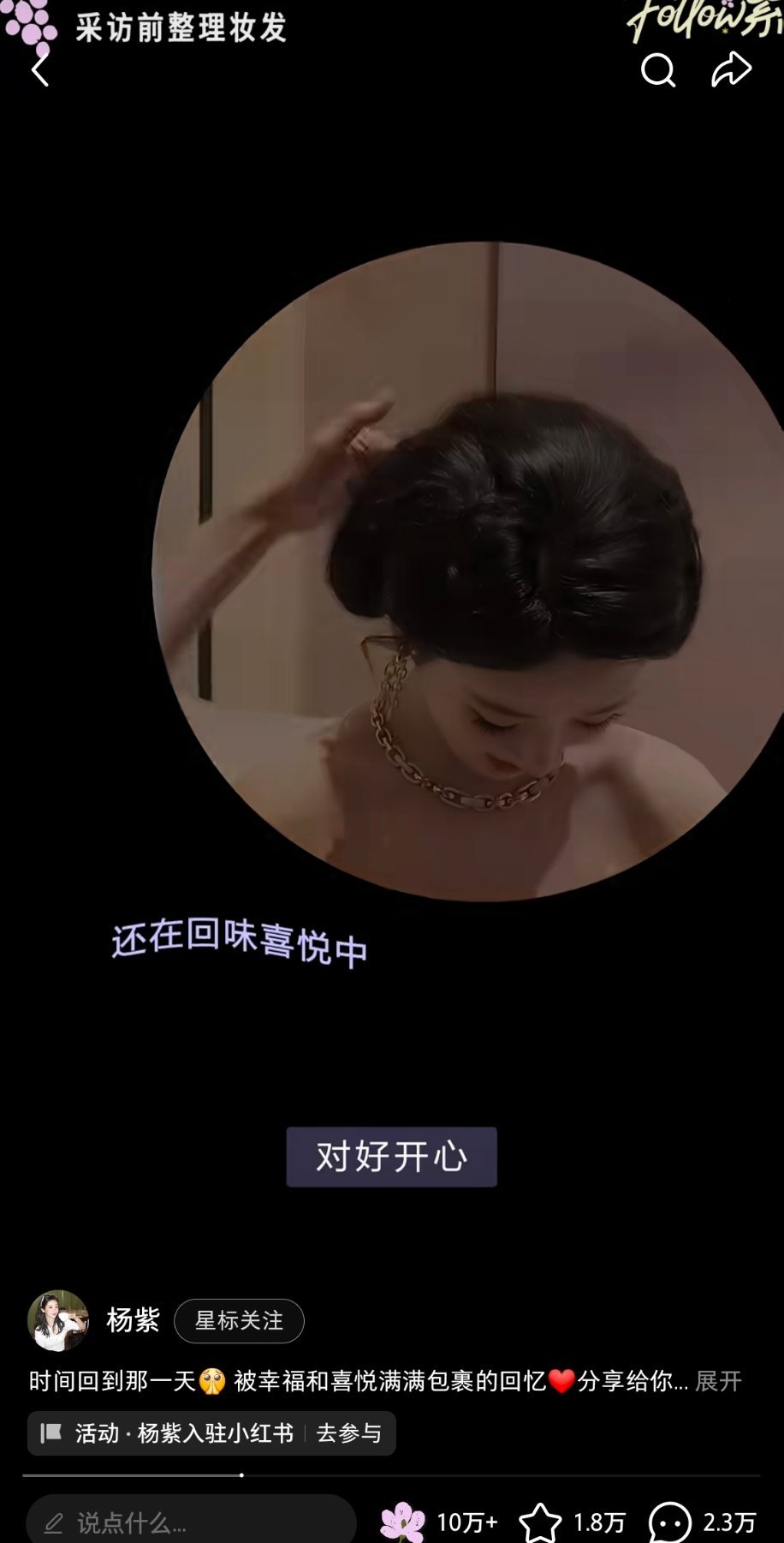 通过自己实力获得的荣誉就是可以一直大大方方的分享自己的喜悦再一次恭喜白玉兰视后杨