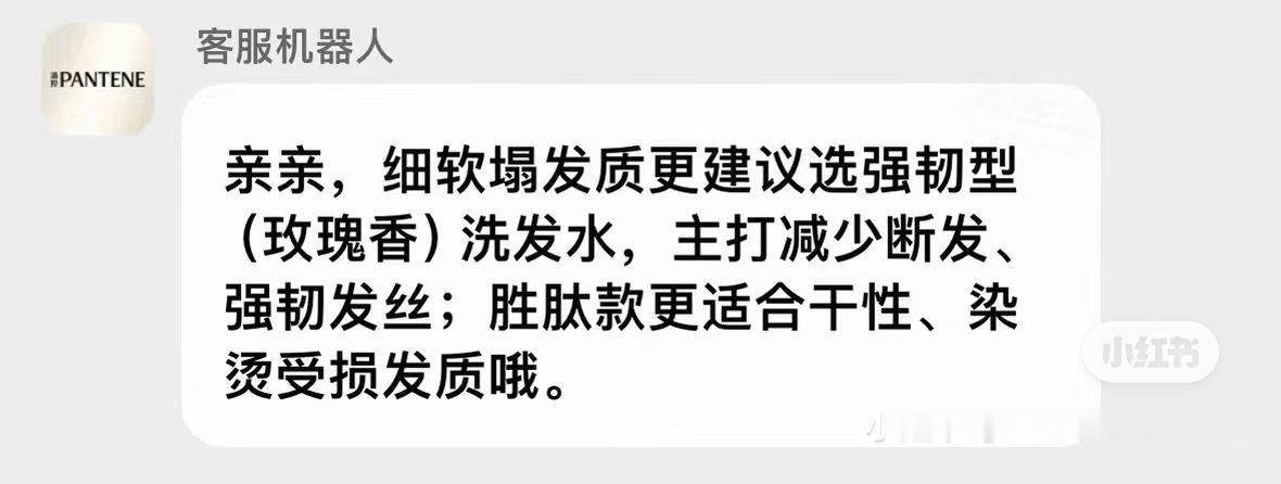 吴世勋吴世勋新商务潘婷 不知道怎么选的看这个 