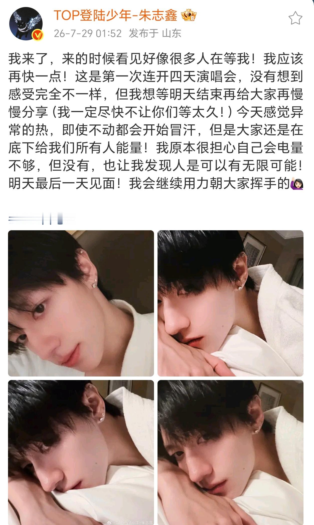 朱志鑫会用力朝大家挥手的朱志鑫如此真诚的一个小男孩已泪目💧如此真诚 