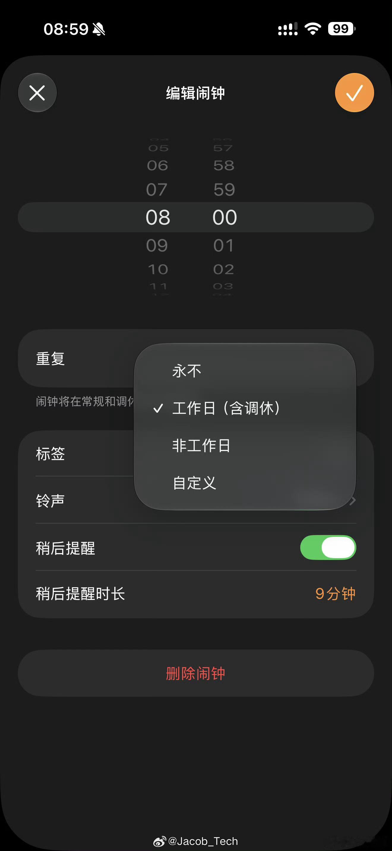 iOS27调休闹钟怎么设置天老爷！！！iOS闹钟迎来史诗级升级总算可以在调休的时