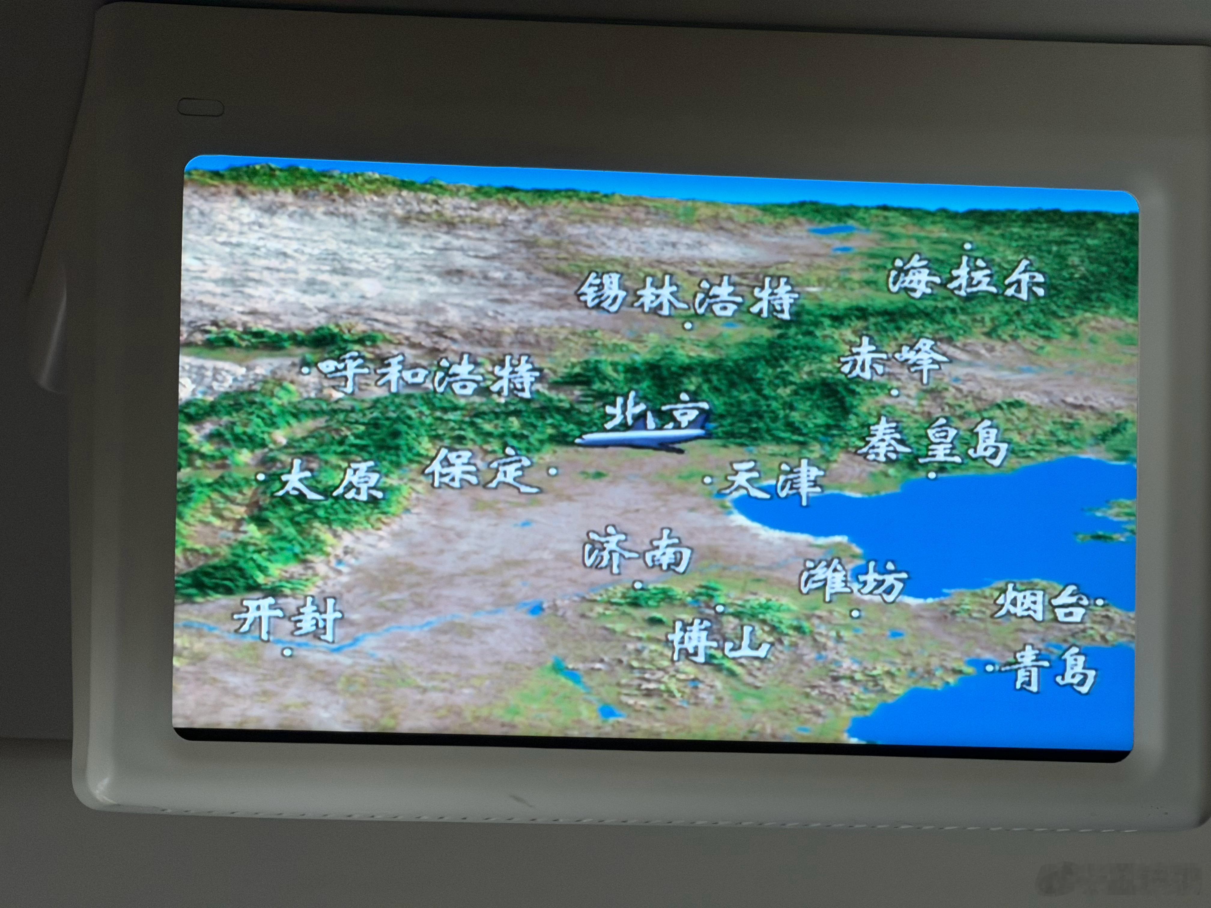 飞机上这个地图为啥要显示一个博山，谁明白原理？别的地名基本都是大城市（似乎锡林浩