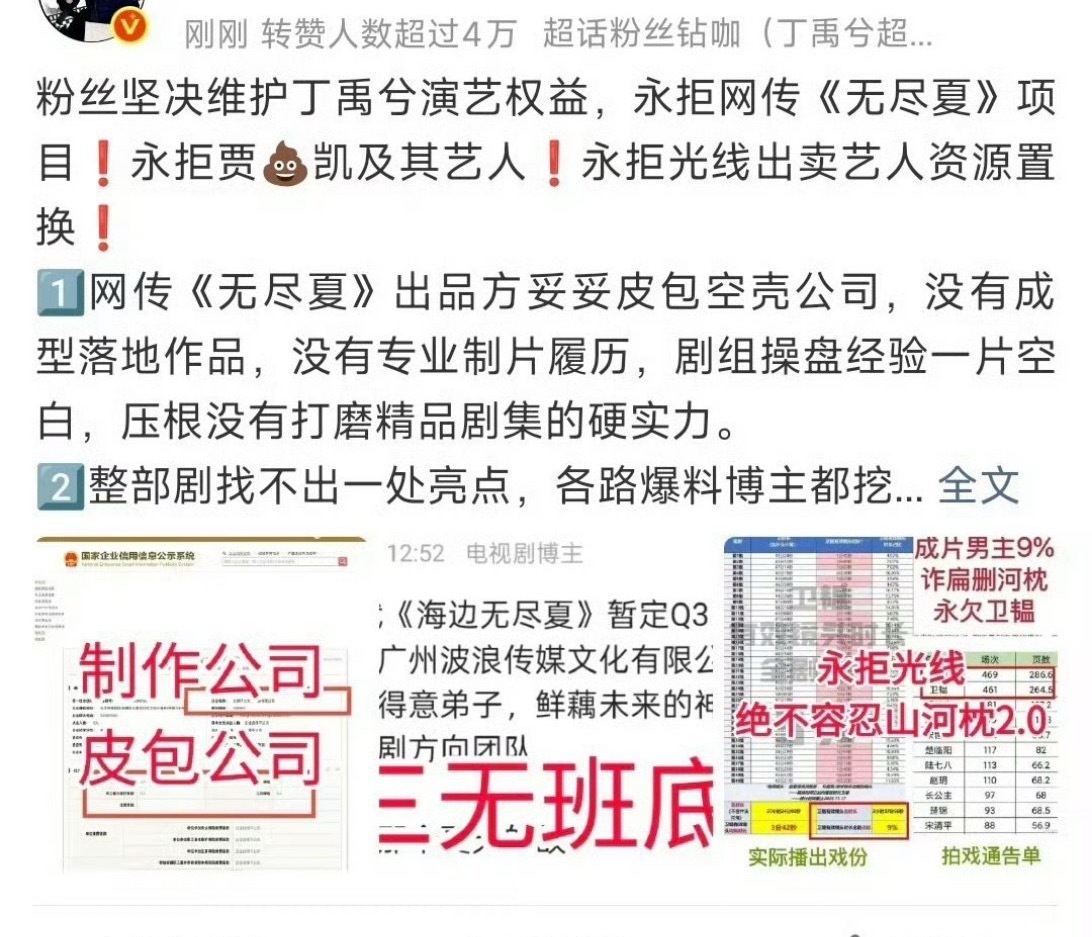 丁禹兮粉丝还在抵制孟子义，现在内娱饼这么少，他们为什么这么嫌弃《无尽夏》这部戏？