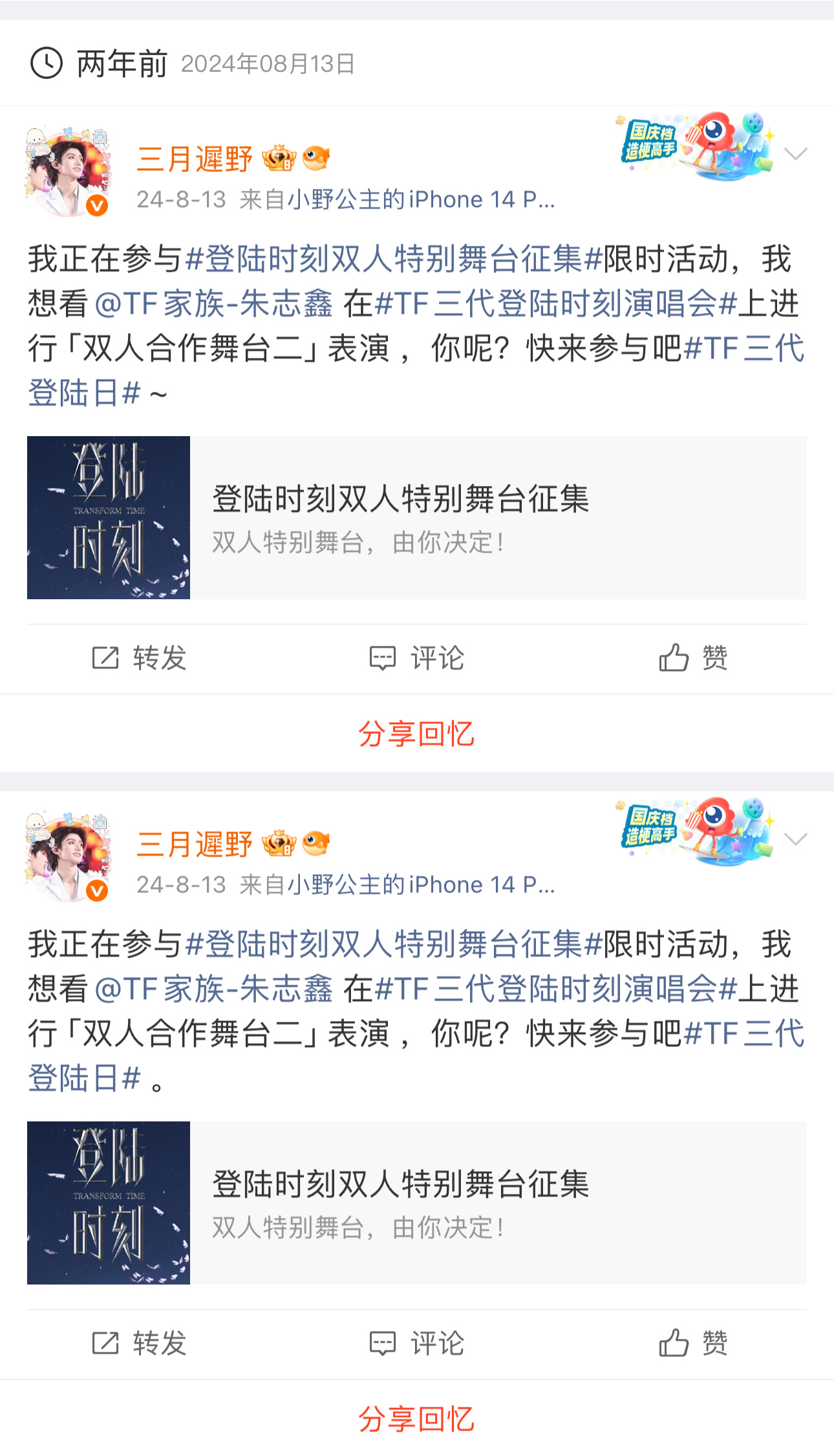 谢谢一阵不好的记忆袭来，谁敢回忆我当时有多坐立难安有多老泪纵横 