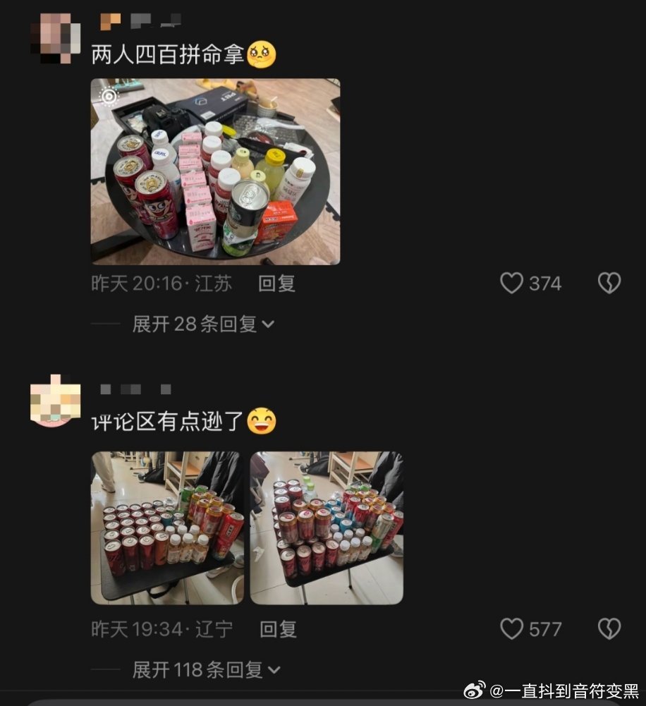 抖人就这样以偷东西为荣 