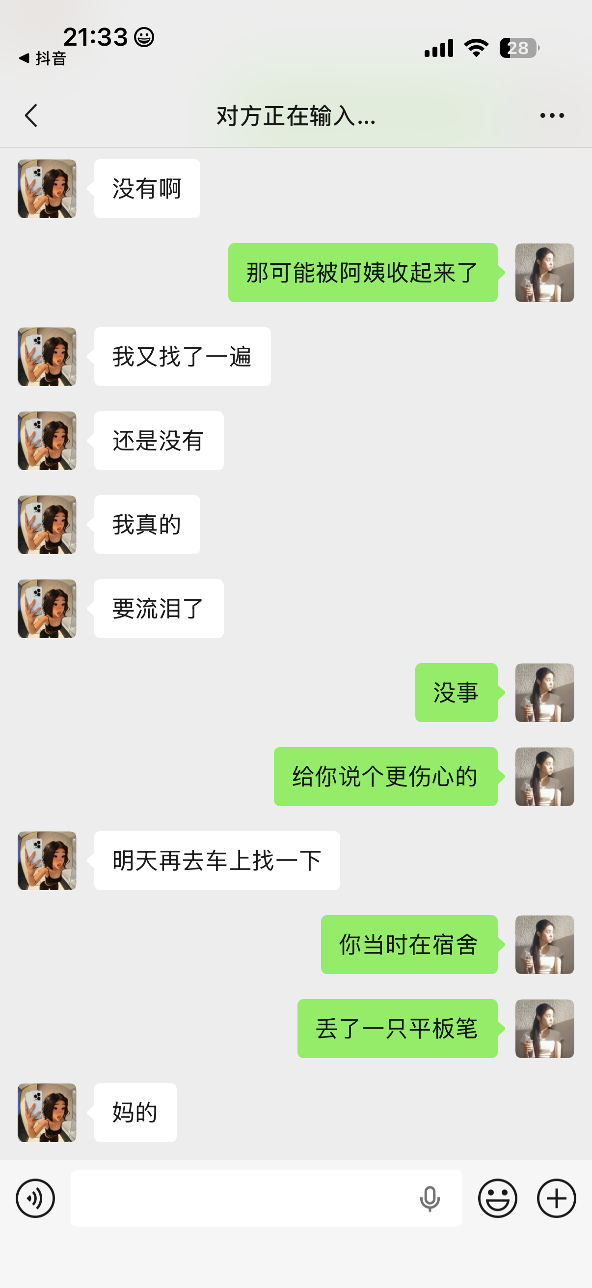 没有对比就没有伤害