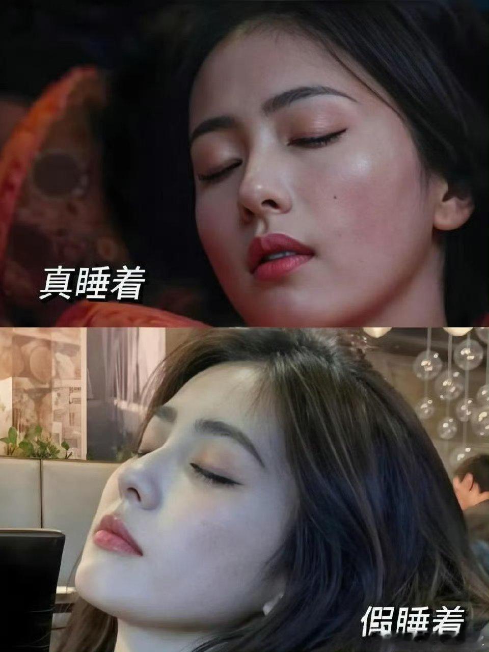 睡没睡着，果然是一目了然啊……[并不简单] ​ ​​​