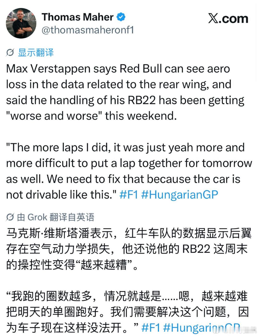 红牛的尾翼依然存在问题F12026F1匈牙利大奖赛 匈牙利·亨格罗林赛道  cr