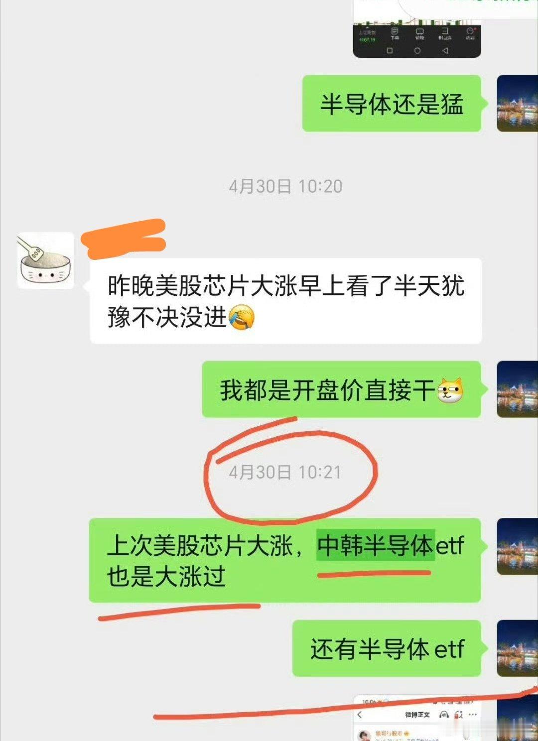 低位的科创芯片etf，通信etf，半导体类etf以及cpo基金，半导体设备基金那