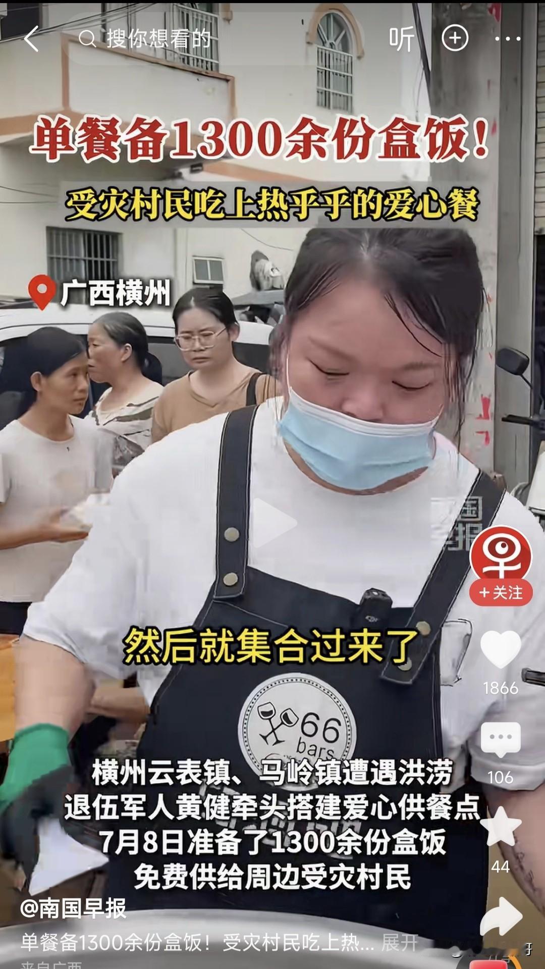每次有灾难降临的时候，总有一些平凡的人做着不平凡的事。